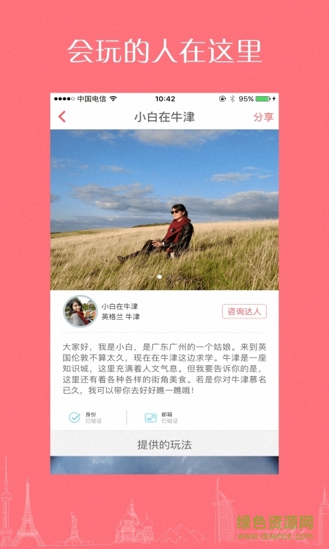 8只小熊手机版 v2.0.2.09 安卓版2