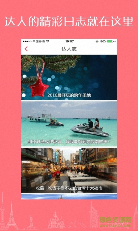 8只小熊手机版 v2.0.2.09 安卓版3