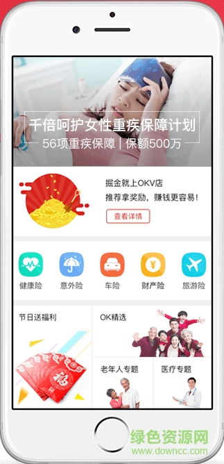 OKV店手机版 v2.1.0 官方安卓版0
