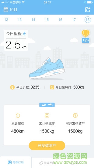 零碳派手机版 v1.0.0 安卓版1