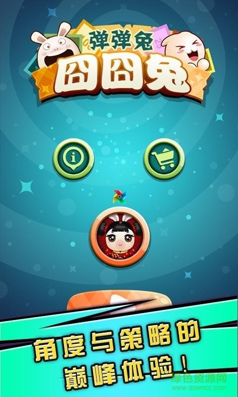 囧囧兔内购修改版 v1.0.0 安卓无限钻石版0