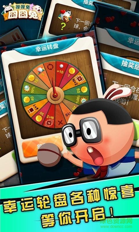 囧囧兔内购修改版 v1.0.0 安卓无限钻石版1