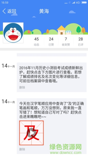 校信家校互联app v5.4.0 安卓最新版本1
