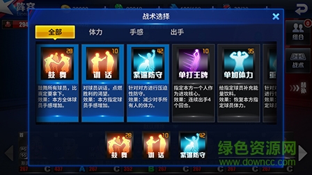 腾讯王牌nba手游 v2.0.5.2 安卓版0