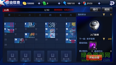 腾讯王牌nba手游 v2.0.5.2 安卓版1