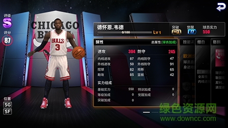 腾讯王牌nba手游 v2.0.5.2 安卓版2
