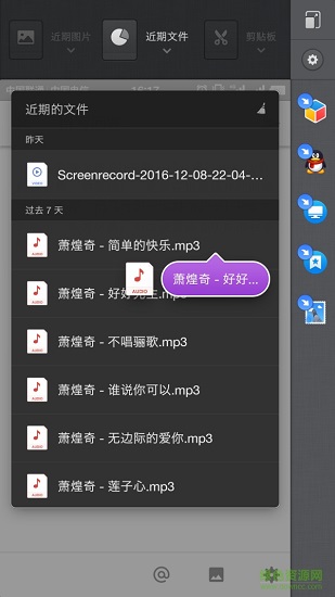锤子onestep单独安装包 v1.2.2 官方安卓版1