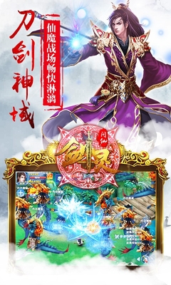 百度剑灵问仙手机版 v1.2.0 官网安卓版0