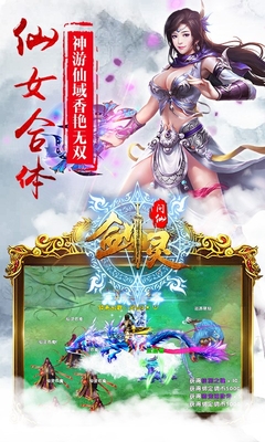 百度剑灵问仙手机版 v1.2.0 官网安卓版1