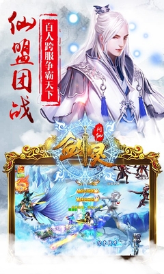 百度剑灵问仙手机版 v1.2.0 官网安卓版2