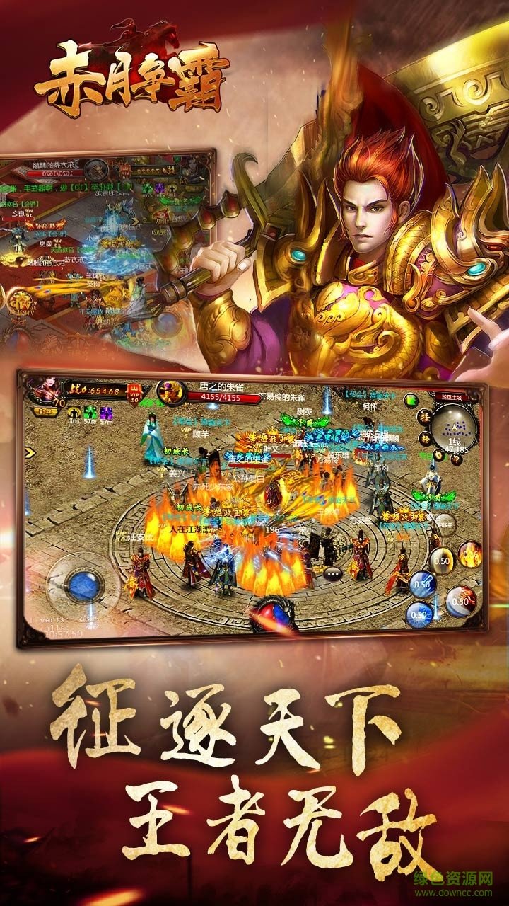 赤月争霸手游九游版 v2.0.76 安卓版2