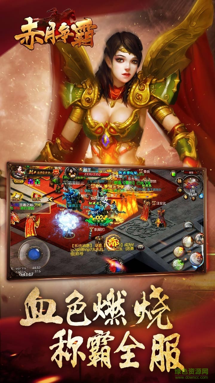 赤月争霸手游九游版 v2.0.76 安卓版4