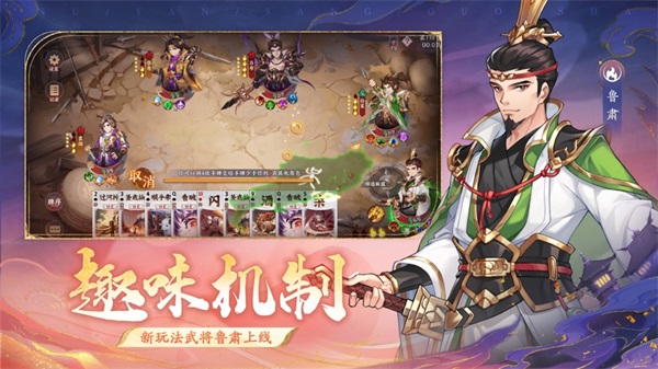 怒焰三国杀ios版 v3.7.0 最新版0