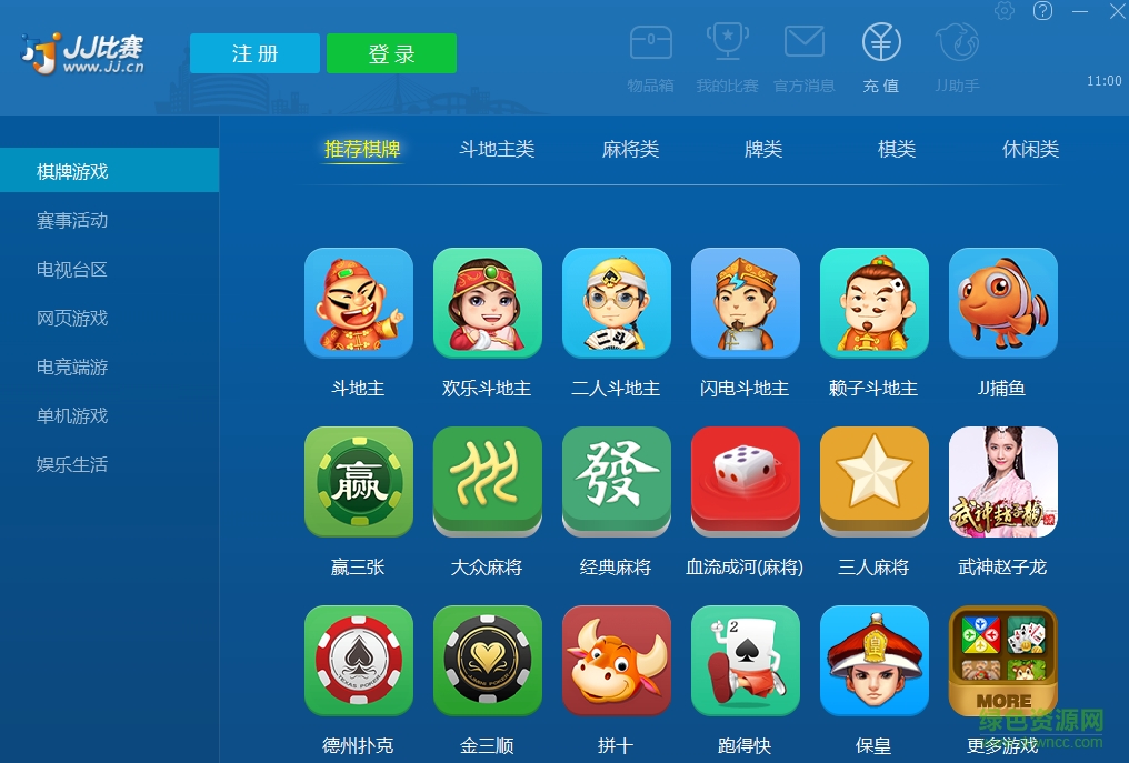 JJ比赛大厅2018 for mac v1.0 官方苹果电脑版0