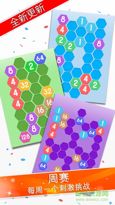 细胞连接cell connect无限金币版 v2.0.2 安卓版2