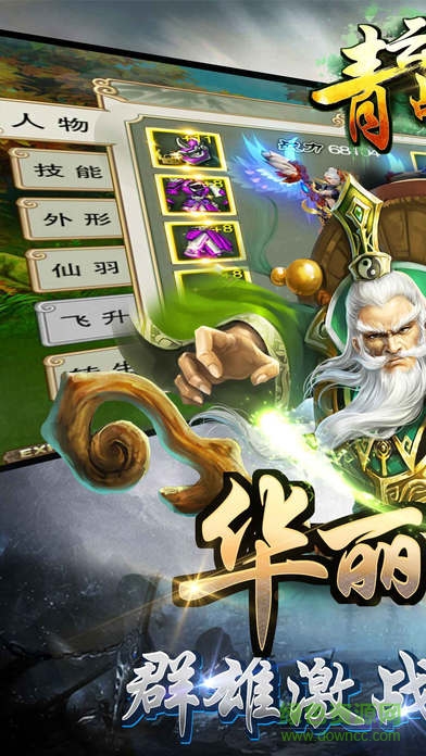 青云战纪苹果版 v1.2.5 iPhone版3