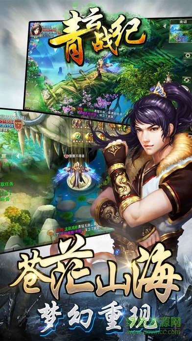 青云战纪苹果版 v1.2.5 iPhone版2