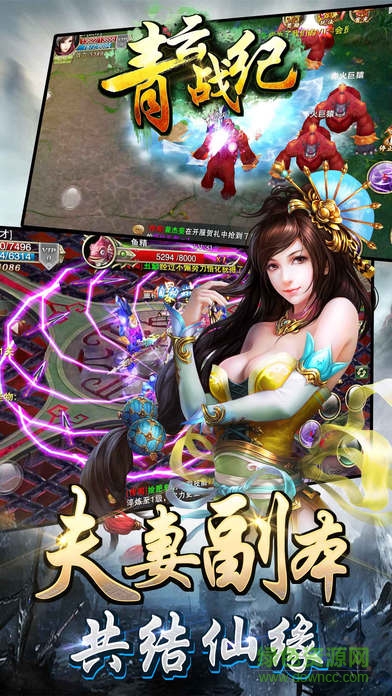 青云战纪苹果版 v1.2.5 iPhone版1