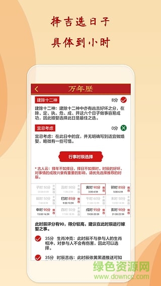 灵占天下算命占卜修改版 v11.9 安卓版0