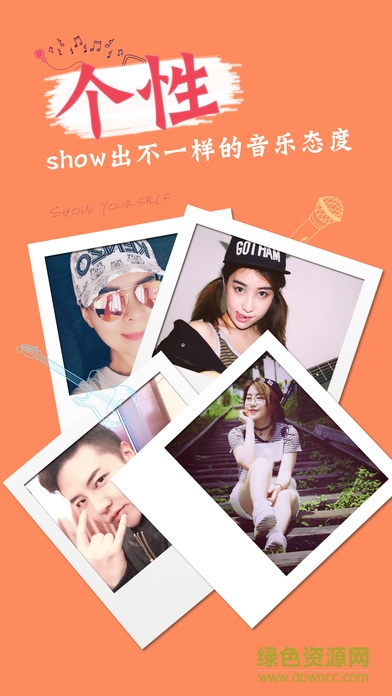 好唱Show v4.5.5 官方安卓版0