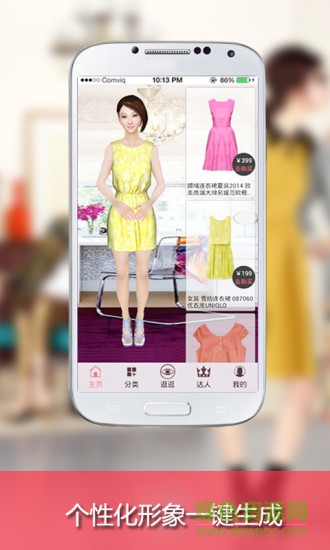 好买衣虚拟试衣间手机版 v1.0 安卓版3