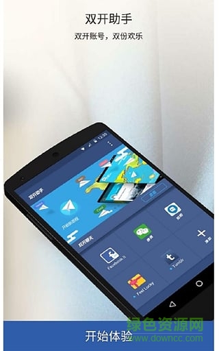 ipad双开软件 v1.0 苹果ios版0