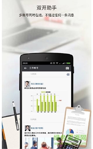 ipad双开软件 v1.0 苹果ios版1