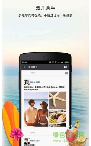 ipad双开软件 v1.0 苹果ios版2