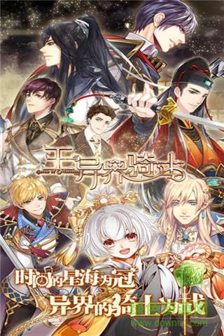 九游王与异界骑士手游 v1.4.1 官方安卓版0