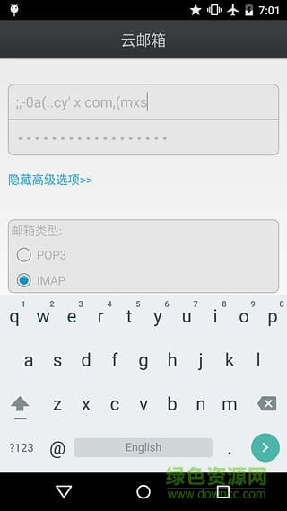 中企动力z云邮客户端 v1.0 安卓版0
