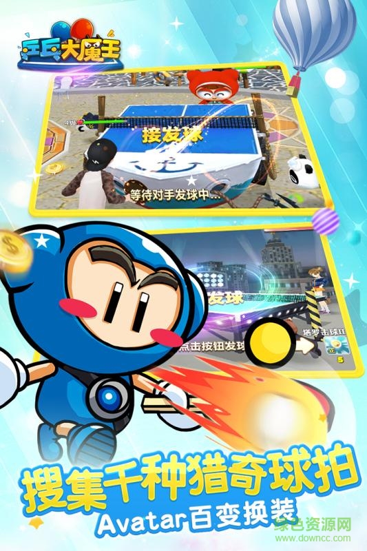 乒乓大魔王手游小米版 v1.0.1 安卓版2