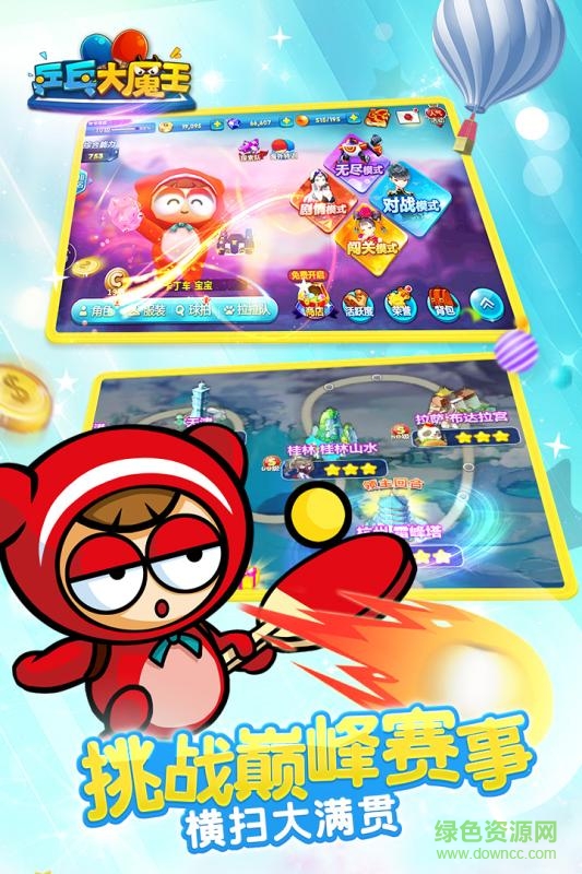 乒乓大魔王手游小米版 v1.0.1 安卓版1