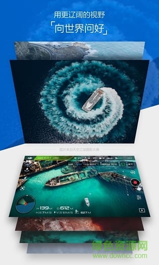 大疆灵眸osmo手机云台(DJI GO 4) v4.0.0 安卓版0