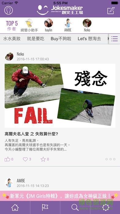 笑话论坛iPhone版 v1.0 ios版2