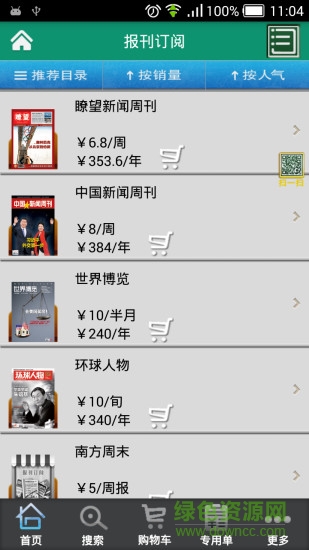 中国邮政e邮柜 v2.5.3 安卓版2