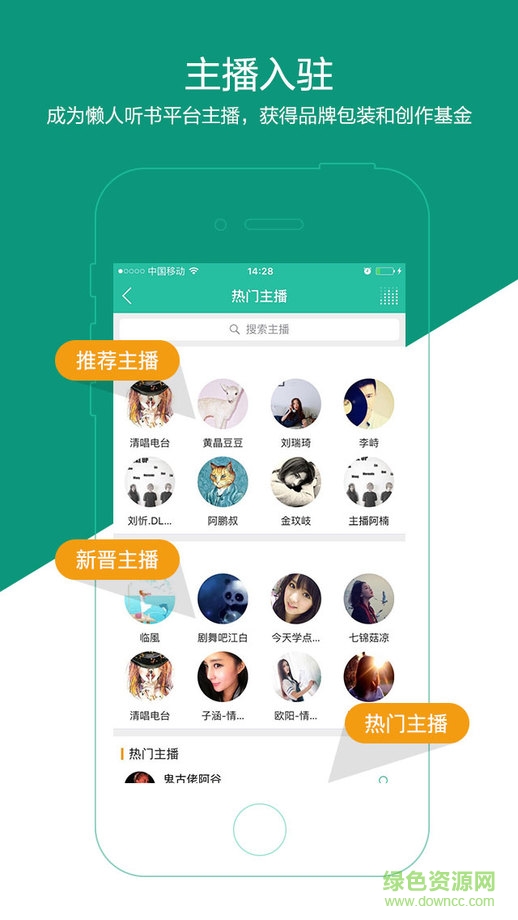 懒人听书收费修改苹果版 v3.0.0 iPhone无限懒人币版0