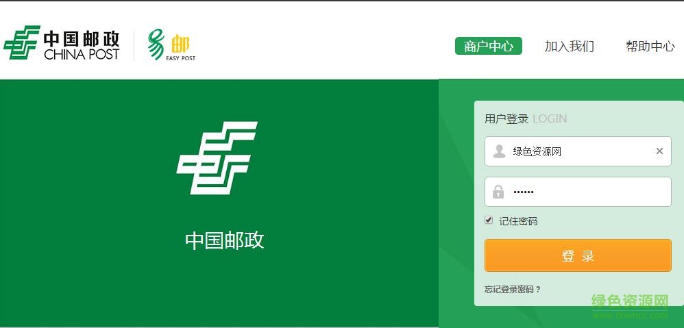 易邮包裹自提电脑版 v3.0.1.0 桌面版0