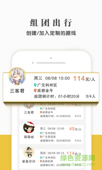 神马出行 神马出行app