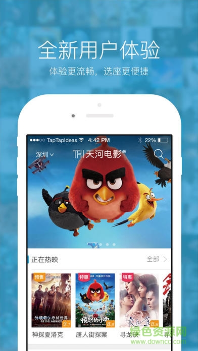 天河通电影 v2.0 安卓版0