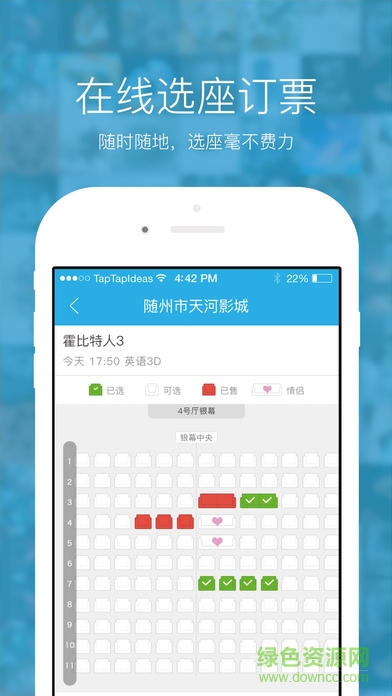 天河通电影 v2.0 安卓版2