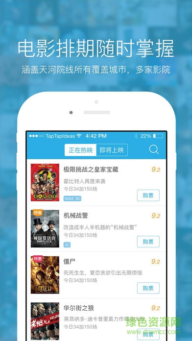 天河通电影 v2.0 安卓版1
