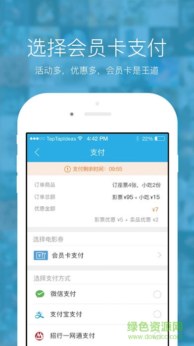天河通电影 v2.0 安卓版3