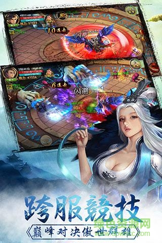 贪玩剑雨蜀山oppo平台 v1.0.5.1 安卓版0