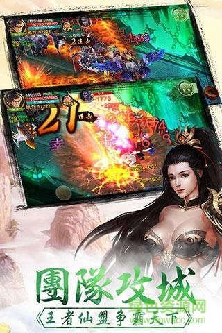 贪玩剑雨蜀山oppo平台 v1.0.5.1 安卓版1