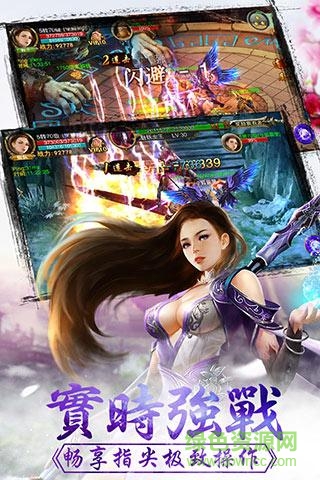 贪玩剑雨蜀山oppo平台 v1.0.5.1 安卓版3