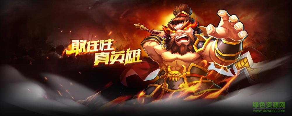 三国志go公益服 v3.1.15 安卓版0