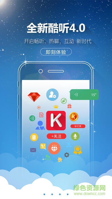 酷听听书vip修改版ios v3.9.1 iPhone去广告版2