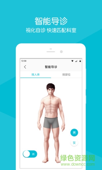 溧水人医 v2.1.7 安卓版1