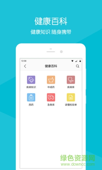 溧水人医 v2.1.7 安卓版2