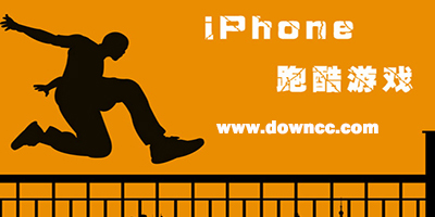 ios跑酷游戏